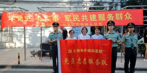 【为民服务】上海和平眼科进社区送光明 眼健康咨询为民服务暖人心