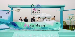 百雀羚x新昌文旅:非遗为媒，共启东方美学新篇