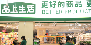 清美品上生活自营超级市场盛大开业！携万份鲜鸡蛋空降长宁！
