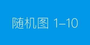 技术焕新出游体验 凹凸租车助力“五一”共享出行