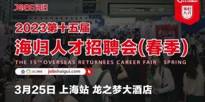 【上海站春招】迪卡侬、国金证券、PwC、爱马仕、CBRE都来了，就在3月，快加入我们吧！