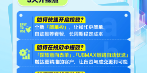 巨量广告线索产品2024全面升级，聚焦线索生意新增长 