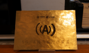 当5G-A遇上咖啡香：上海移动如何跨界重塑品质生活？