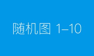 中国白酒“数据化”先锋听花酒，以人体试验精准量化好喝与健康！