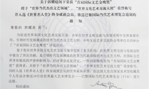 著名书画艺术家郭耀庭访谈：书法要紧跟时代步伐