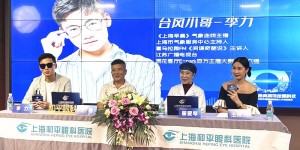 上海和平眼科专家”变身“科普主播 ICL晶体植入手术公益直播圆满收官