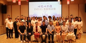 EVO ICL患教特训营第一期成功举办，上海和平眼科医院翟爱琴副院长亲临指导！