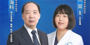 上海和平眼科医院贡献收藏级“无刀飞白老花白内障”手术科普直播