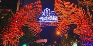 2021上海最值得逛的夜市TOP5盘点，“YO!好市”异军突起跻身前列