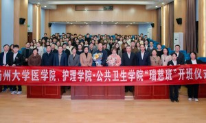 瑞慈医疗携手扬州大学创立“瑞慈班”，创新助力中国医学行业人才发展