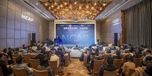 破解汽车出海的“安全密码”——中汽中心2023 NCAP国际技术研讨会成功举办